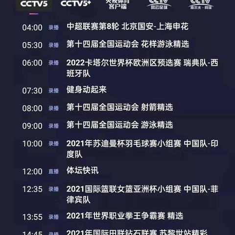 亚洲杯男篮直播在哪看？这份完整观赛指南请收好