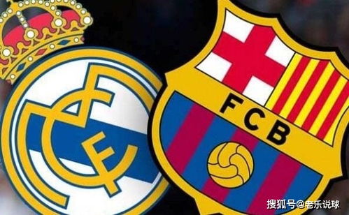 巴塞罗那 vs 曼联，欧冠宿敌再相逢，比分预测与深度解析